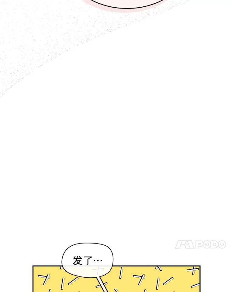 《触发嫉妒》65.想见你 第68页