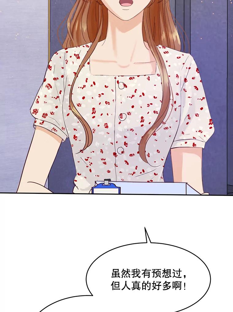 《触发嫉妒》65.想见你 第11页