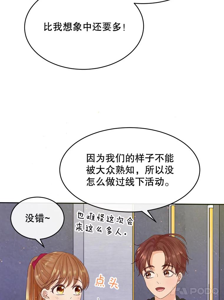 《触发嫉妒》65.想见你 第12页