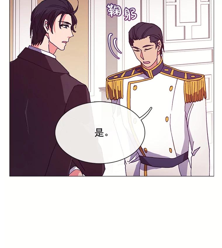《图书馆需要魔女》66.认可 第33页