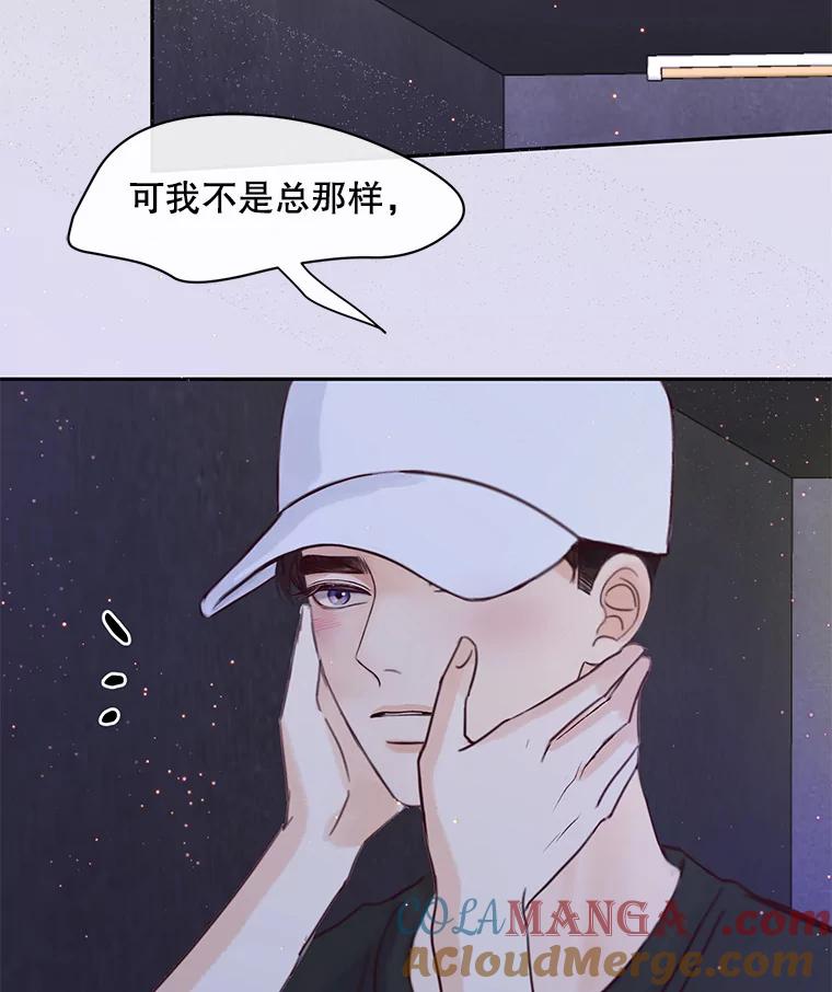 《触发嫉妒》65.想见你 第117页