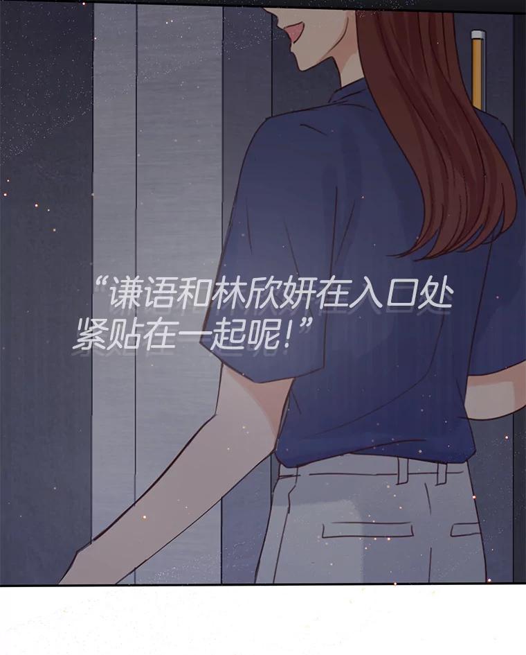 《触发嫉妒》65.想见你 第111页