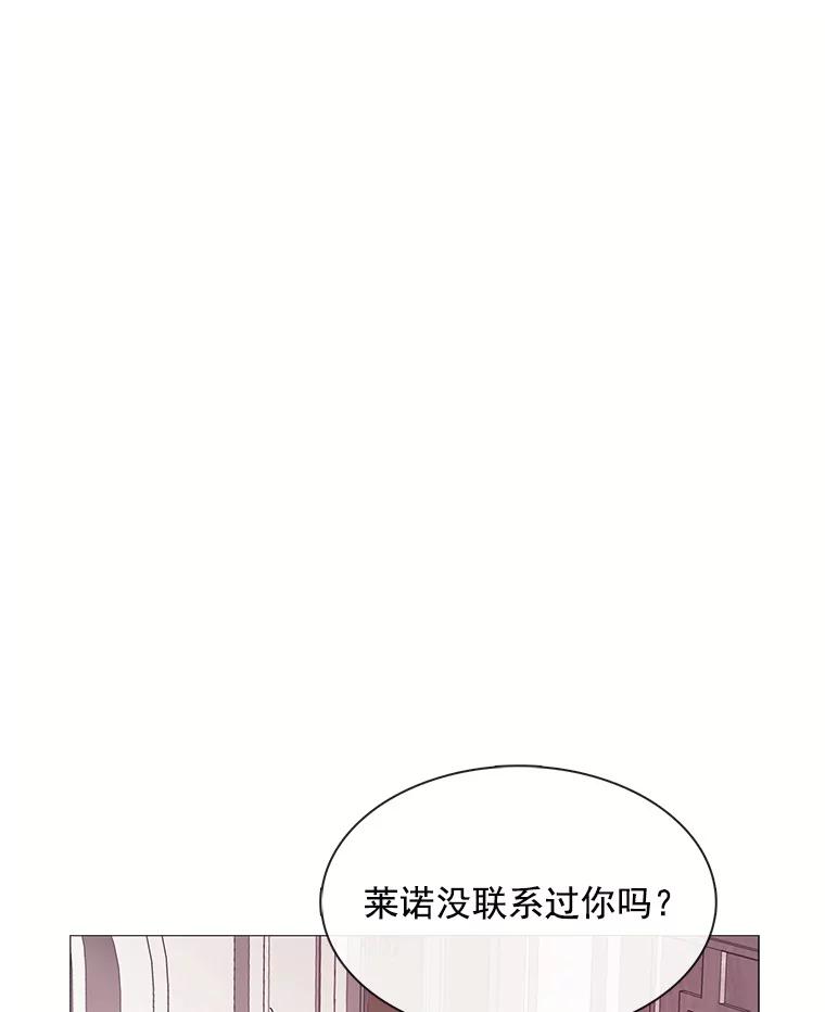 《图书馆需要魔女》66.认可 第24页