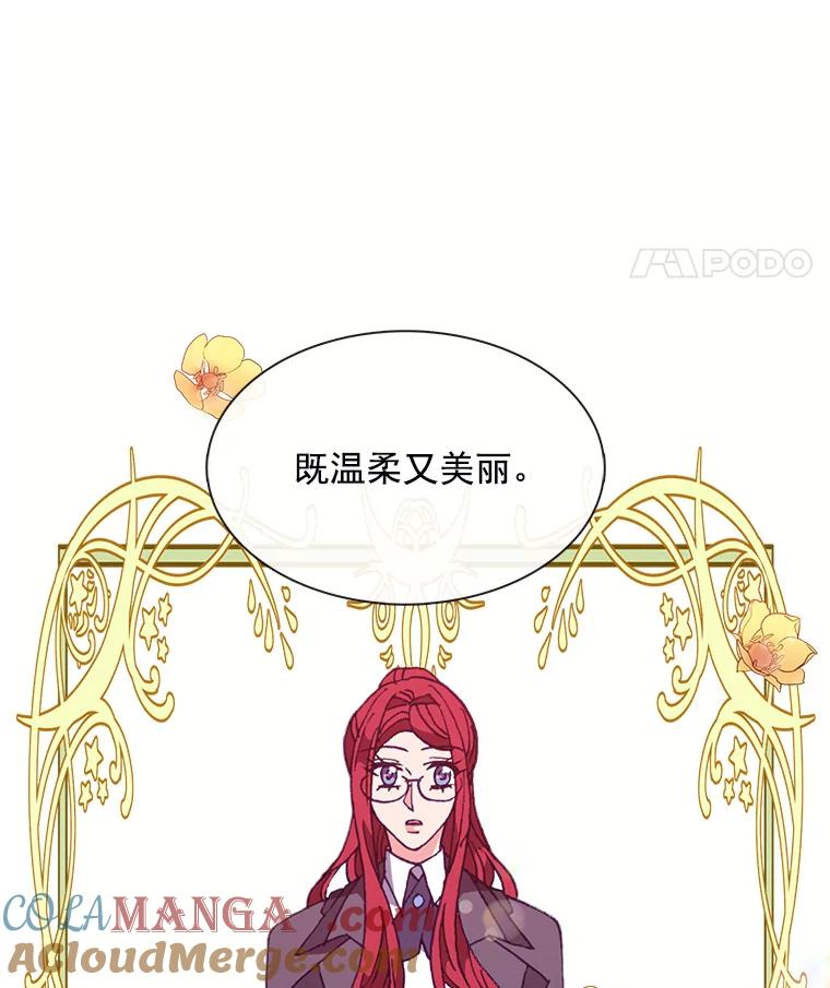 《图书馆需要魔女》66.认可 第88页