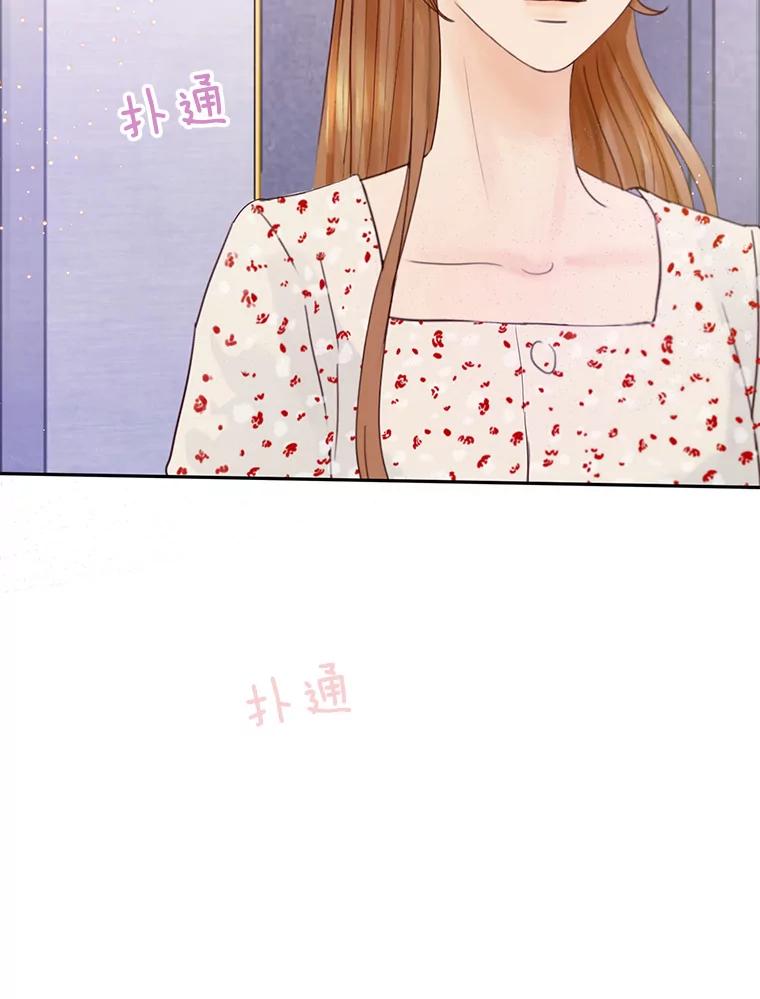 《触发嫉妒》65.想见你 第50页
