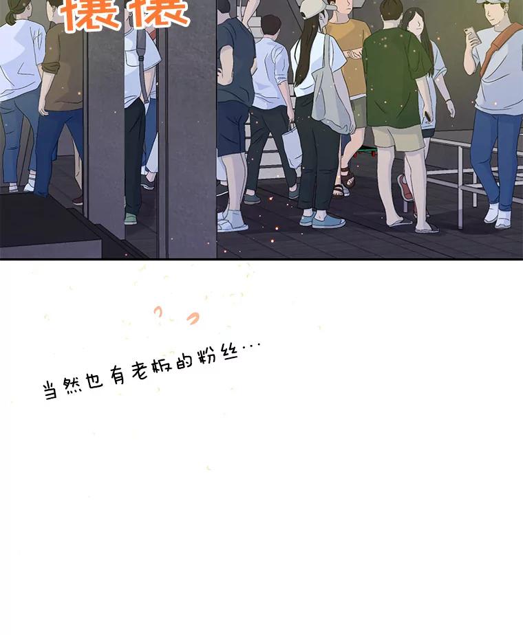 《触发嫉妒》65.想见你 第24页