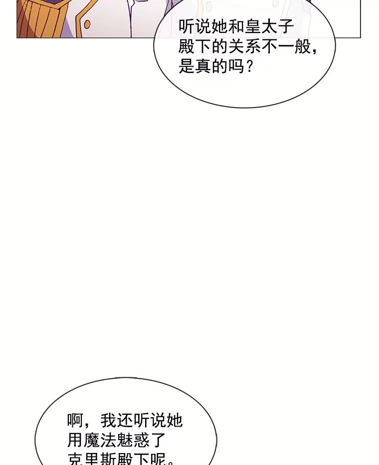 《图书馆需要魔女》66.认可 第9页