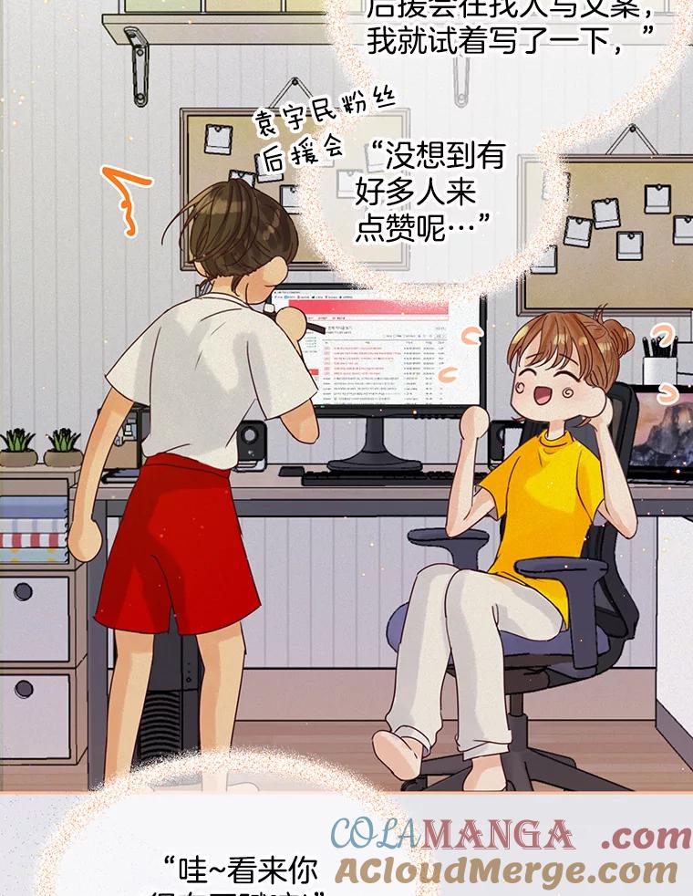 《触发嫉妒》65.想见你 第33页