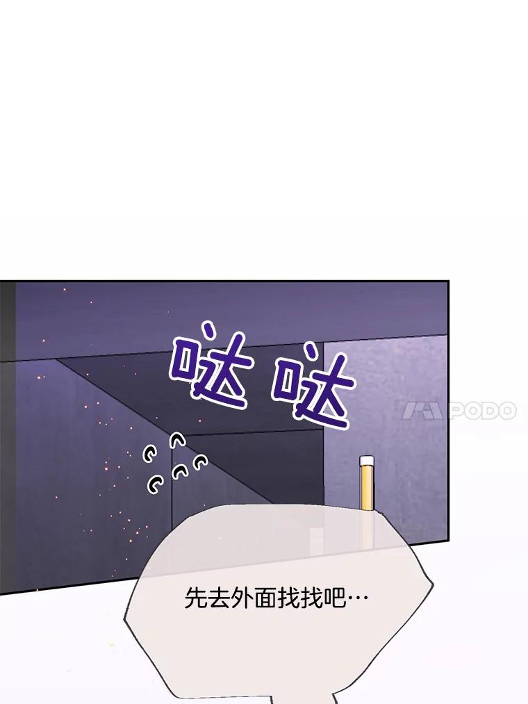 《触发嫉妒》65.想见你 第75页