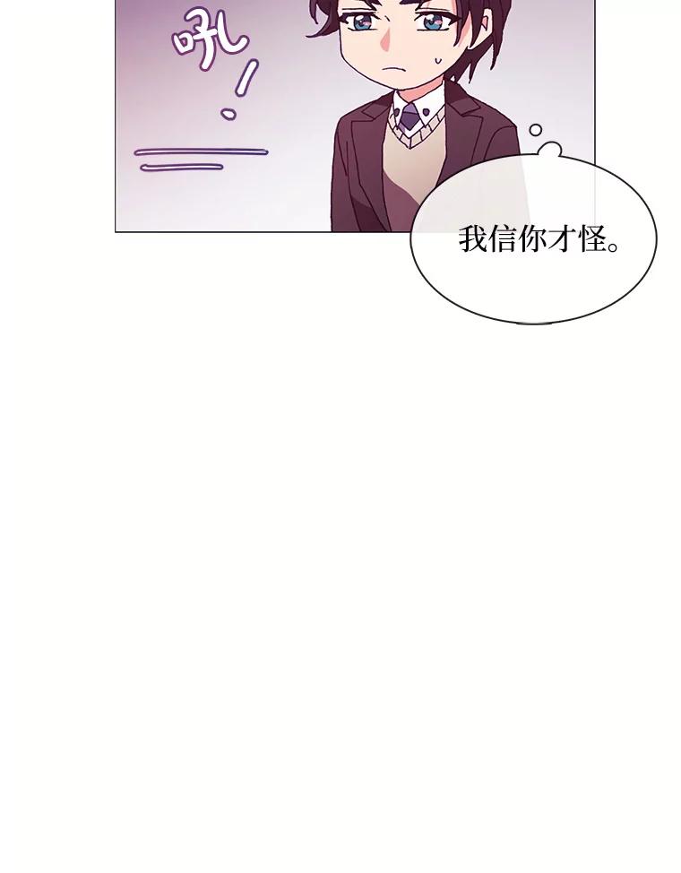 《图书馆需要魔女》67.魔女的裙子 第46页