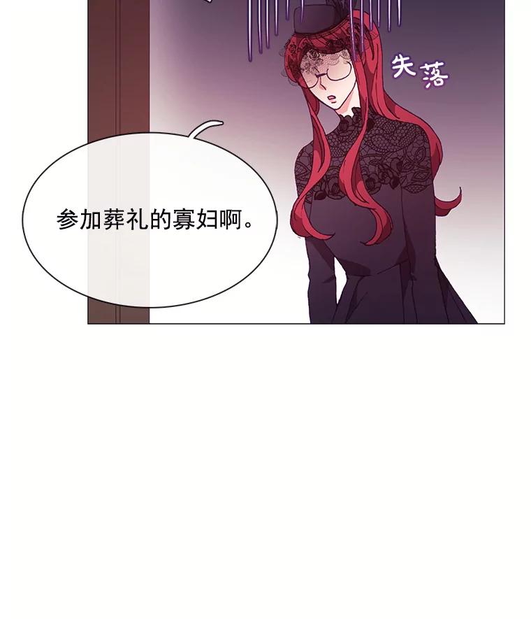 《图书馆需要魔女》67.魔女的裙子 第96页