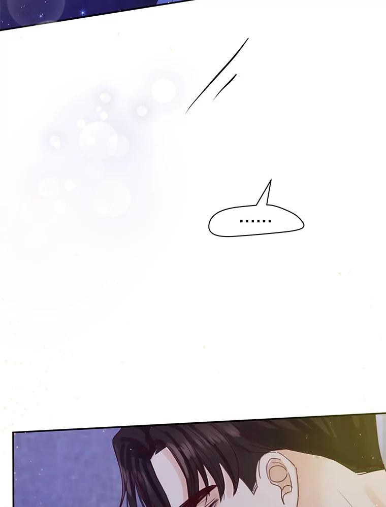 《触发嫉妒》66.表白 第83页
