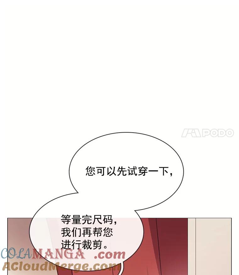《图书馆需要魔女》67.魔女的裙子 第73页