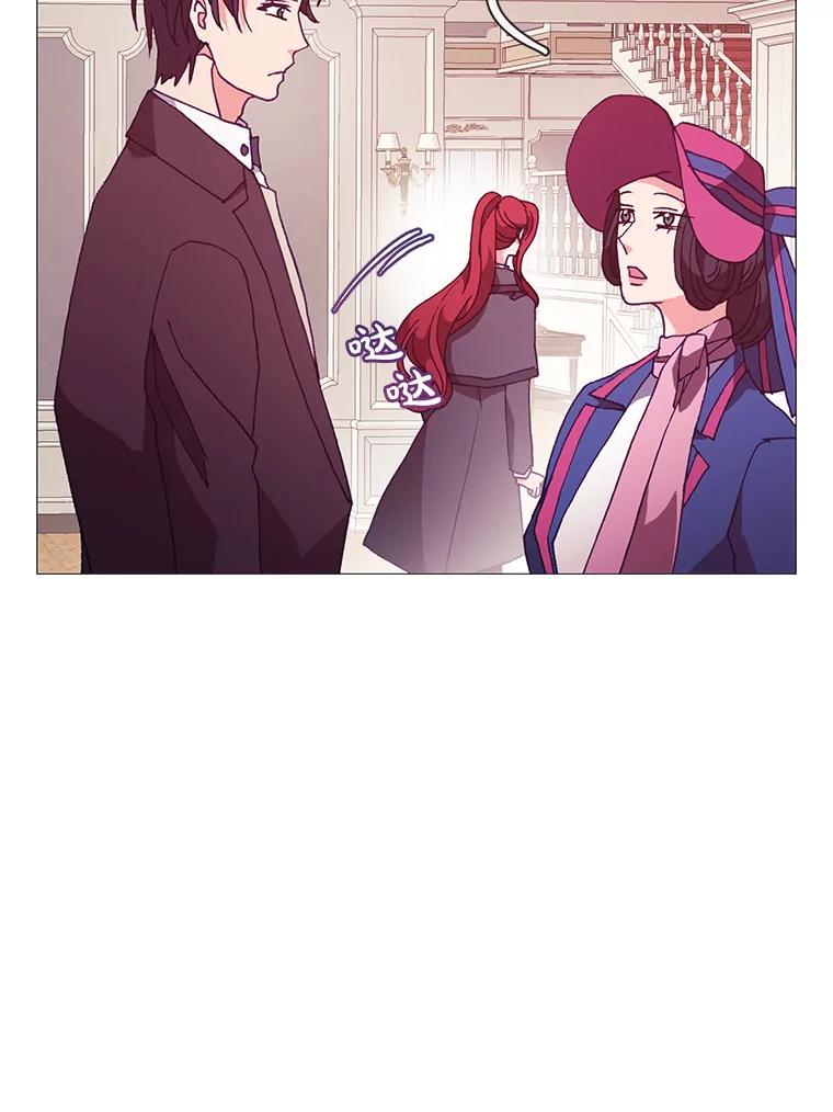《图书馆需要魔女》67.魔女的裙子 第26页