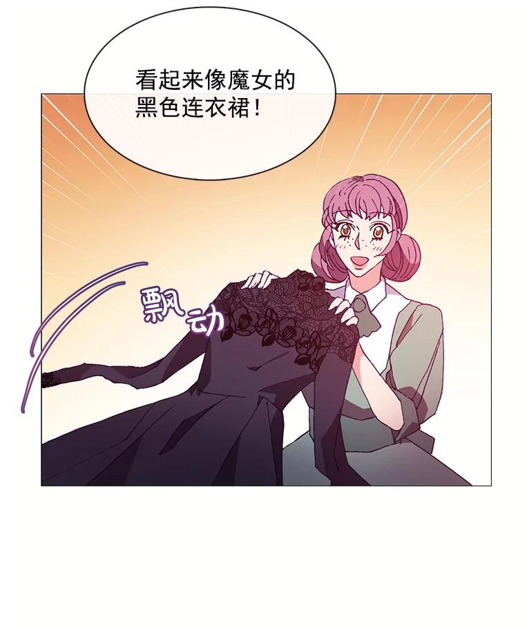 《图书馆需要魔女》67.魔女的裙子 第54页
