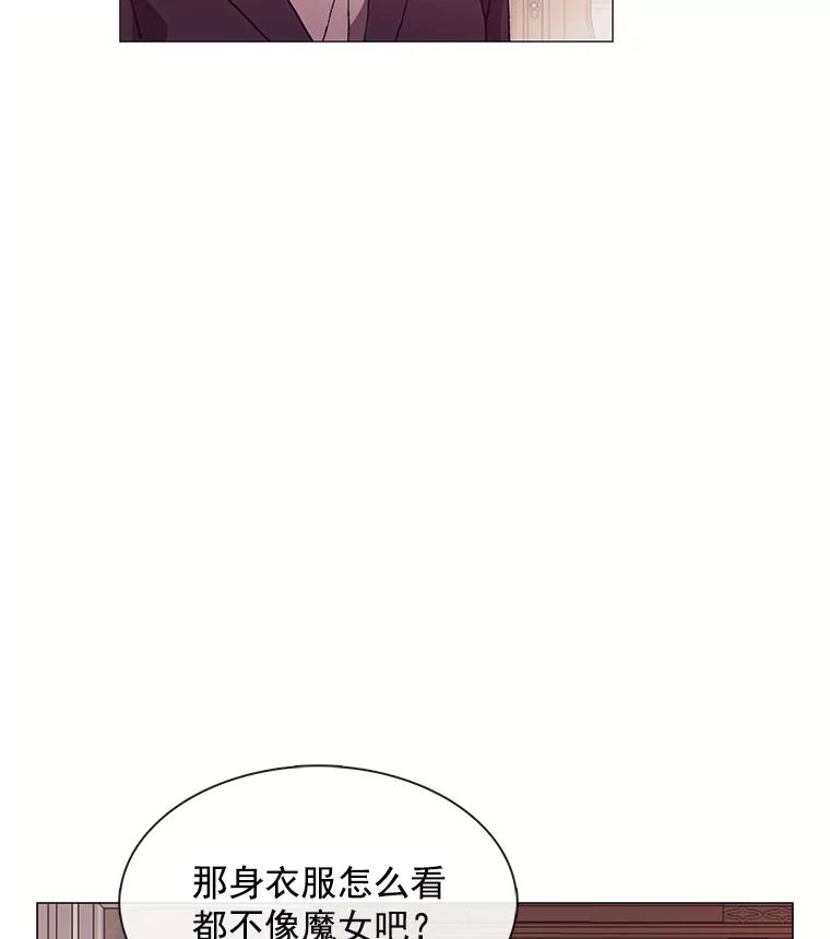 《图书馆需要魔女》67.魔女的裙子 第87页