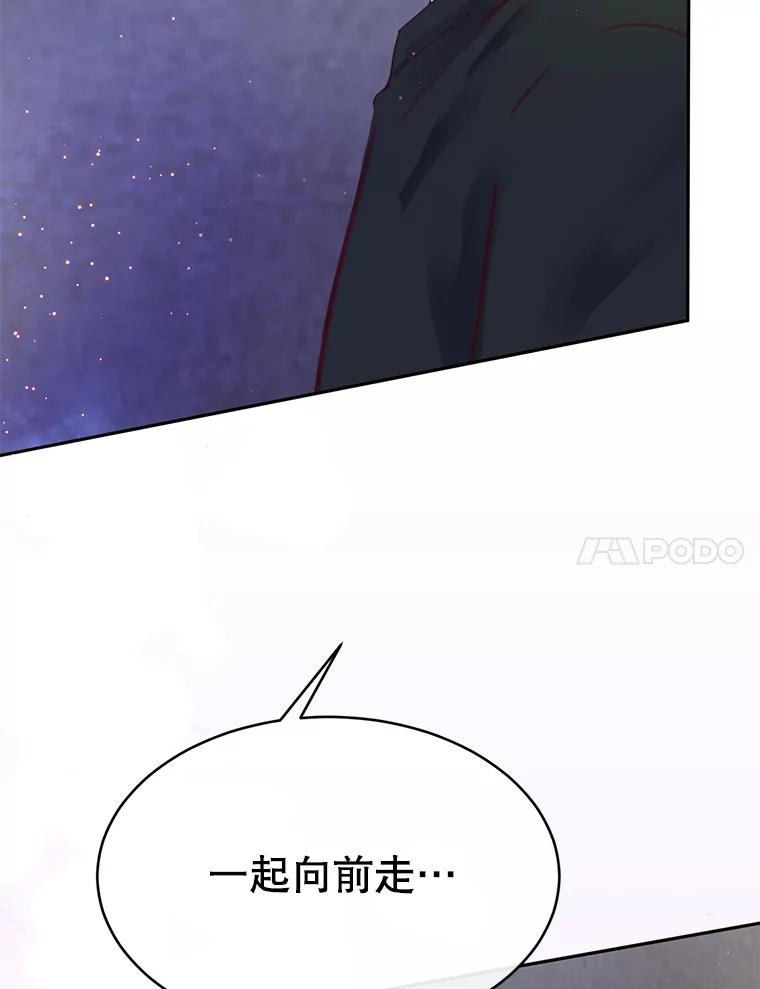 《触发嫉妒》66.表白 第104页
