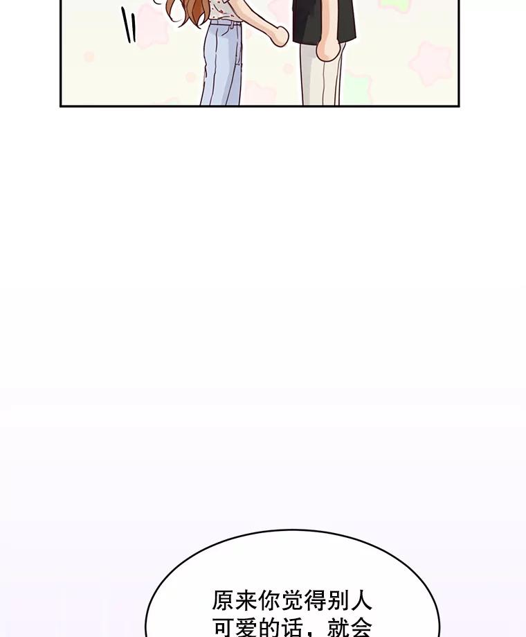 《触发嫉妒》66.表白 第66页