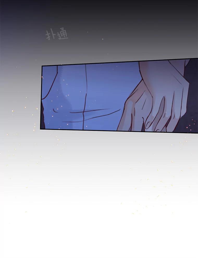 《触发嫉妒》66.表白 第38页