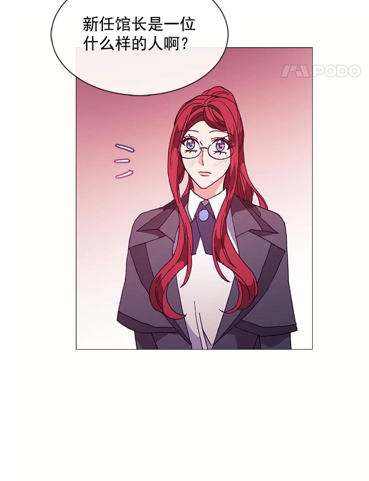 《图书馆需要魔女》67.魔女的裙子 第14页