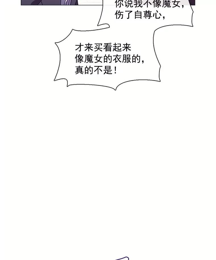 《图书馆需要魔女》67.魔女的裙子 第58页