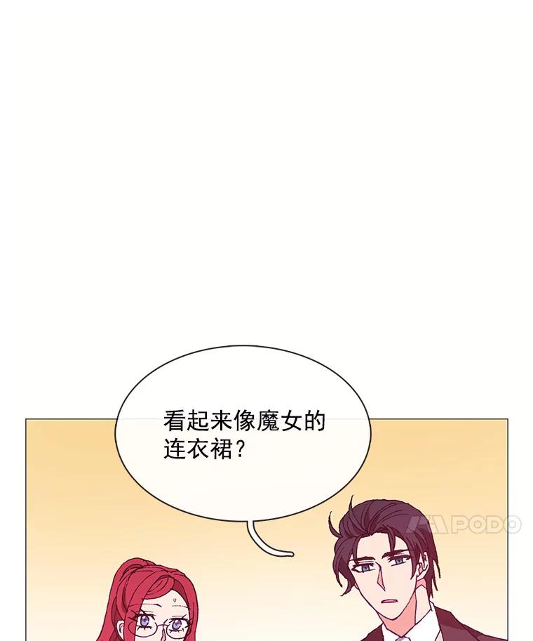 《图书馆需要魔女》67.魔女的裙子 第55页
