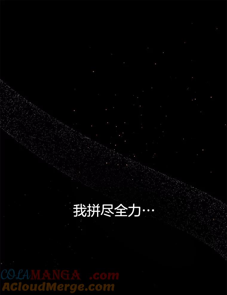 《触发嫉妒》66.表白 第13页