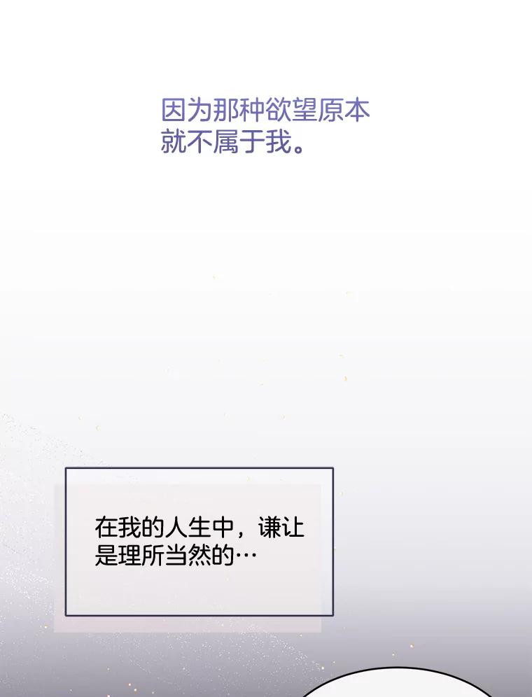 《触发嫉妒》66.表白 第2页