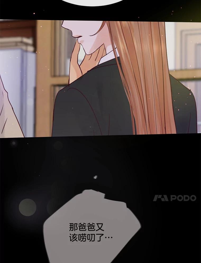 《触发嫉妒》66.表白 第10页
