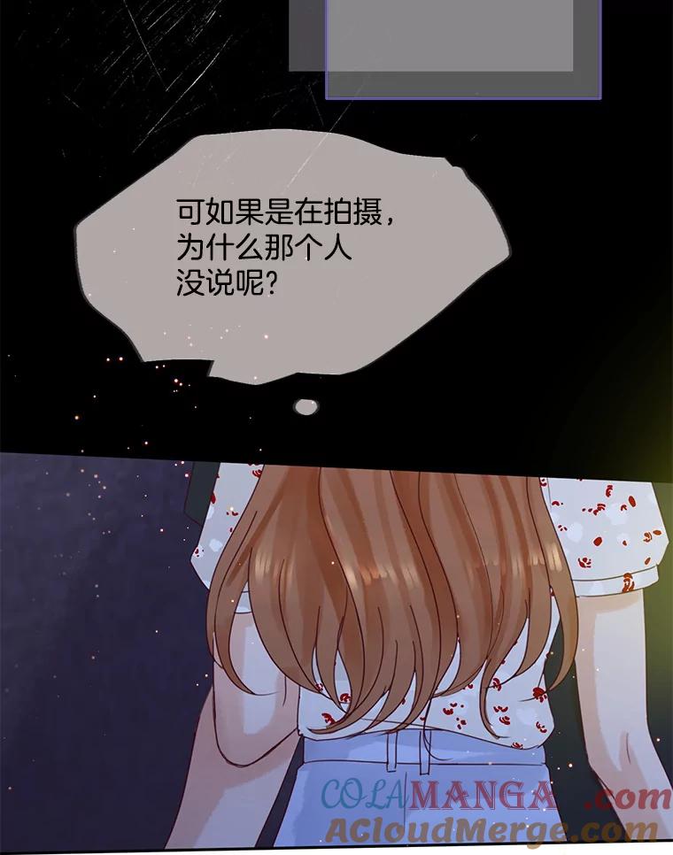 《触发嫉妒》66.表白 第49页