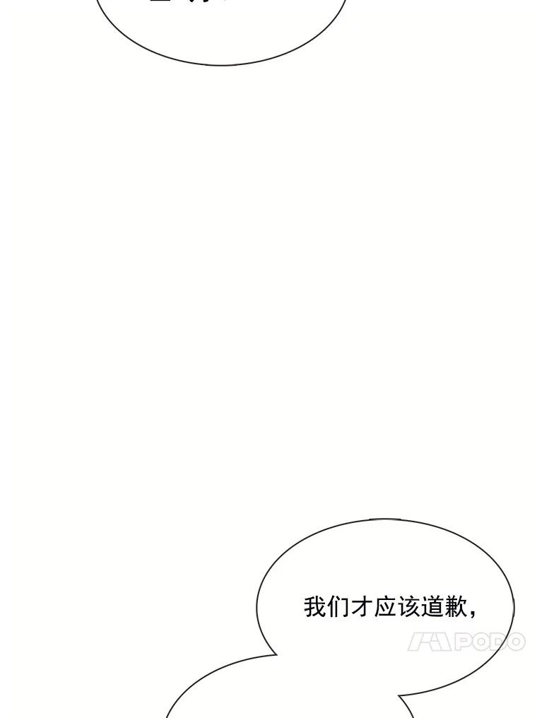 《图书馆需要魔女》67.魔女的裙子 第10页