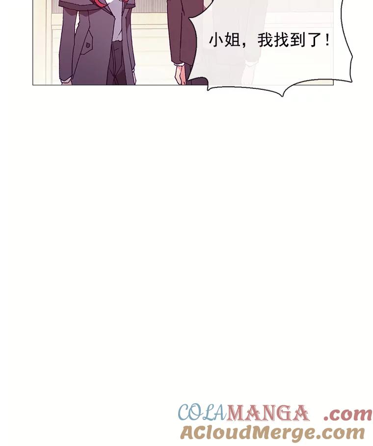 《图书馆需要魔女》67.魔女的裙子 第53页