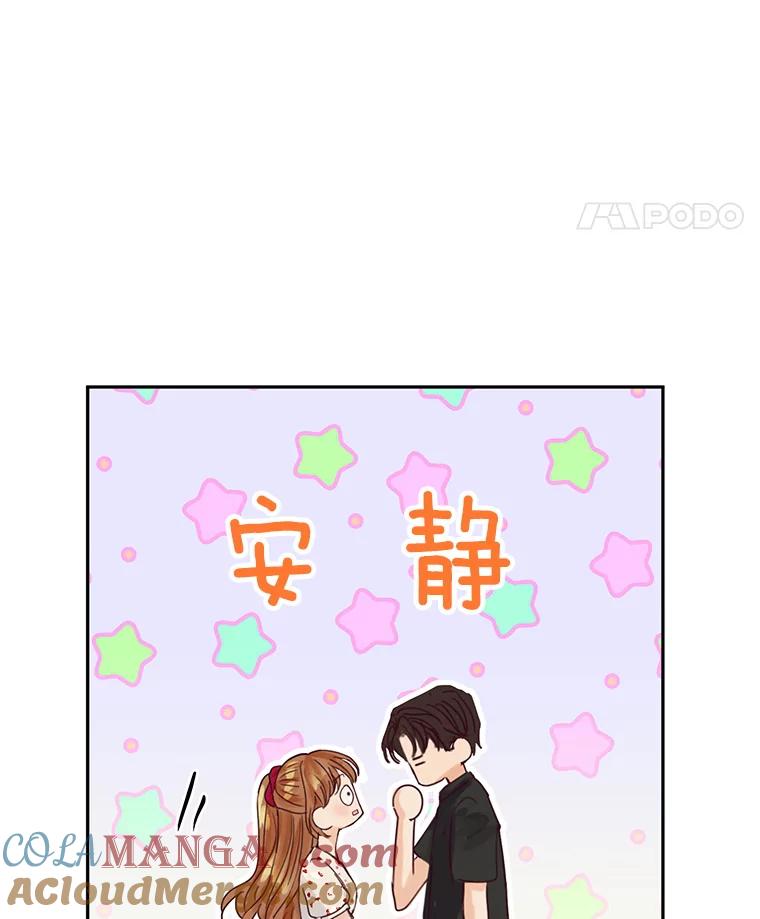 《触发嫉妒》66.表白 第65页