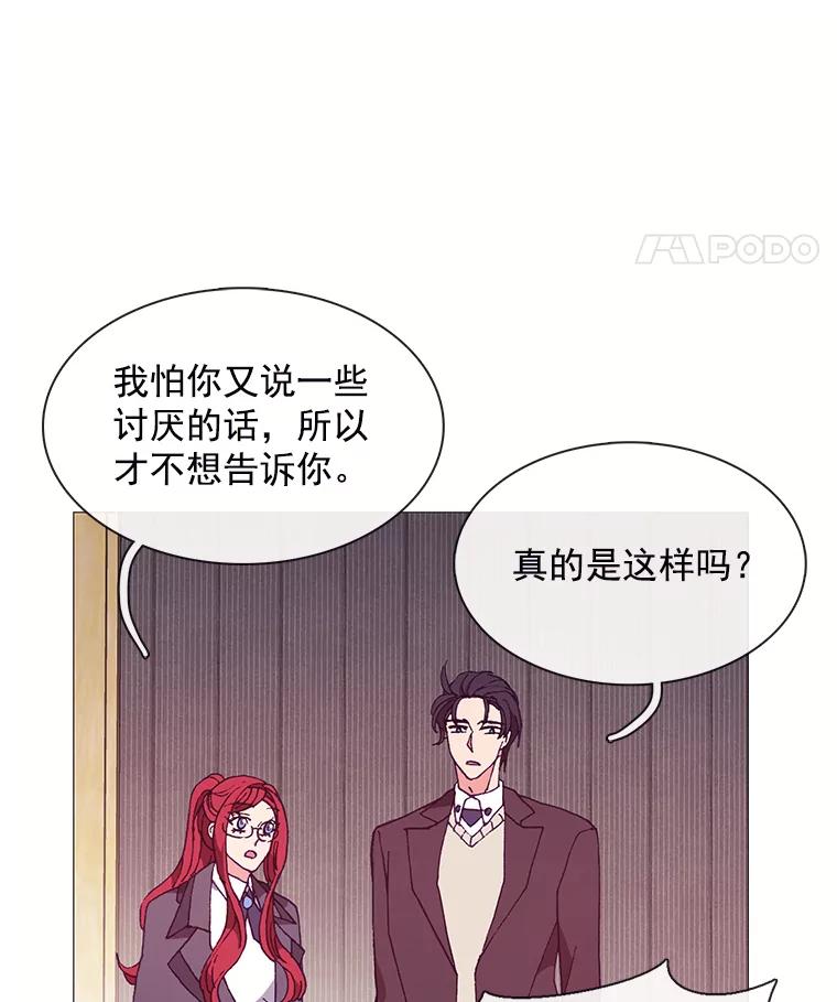 《图书馆需要魔女》67.魔女的裙子 第52页