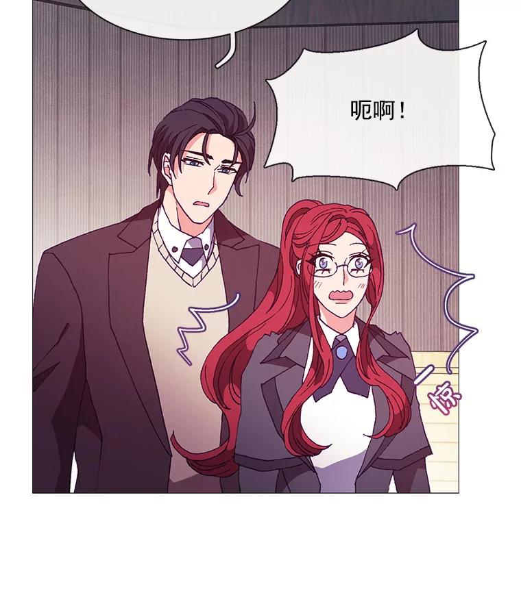 《图书馆需要魔女》67.魔女的裙子 第39页