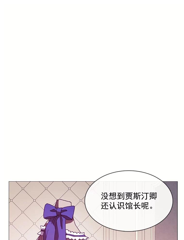 《图书馆需要魔女》67.魔女的裙子 第12页
