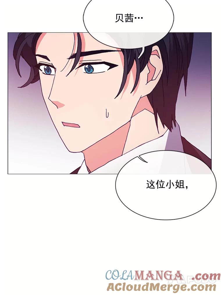 《图书馆需要魔女》67.魔女的裙子 第65页