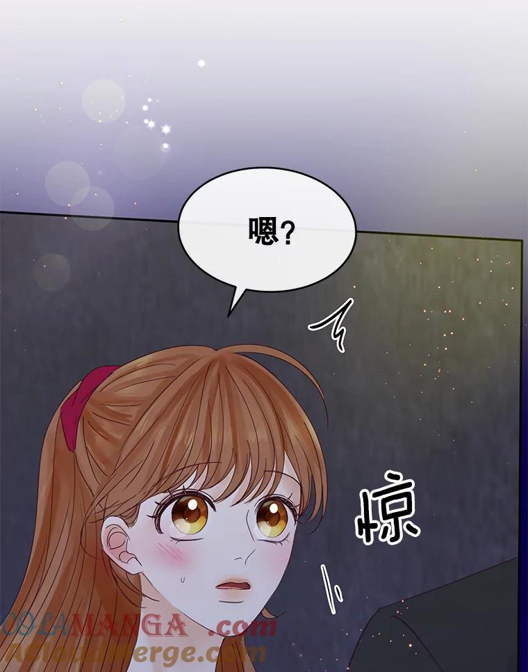 《触发嫉妒》66.表白 第53页
