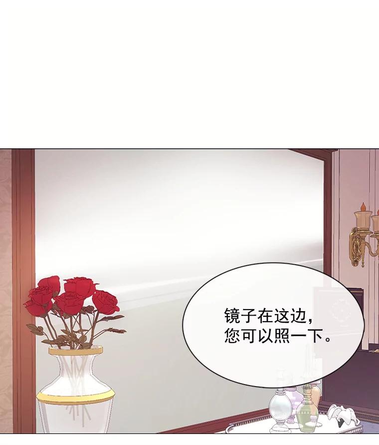 《图书馆需要魔女》67.魔女的裙子 第94页