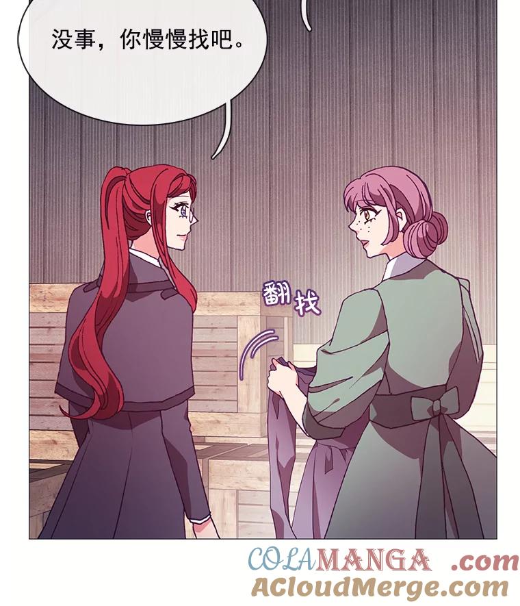 《图书馆需要魔女》67.魔女的裙子 第37页