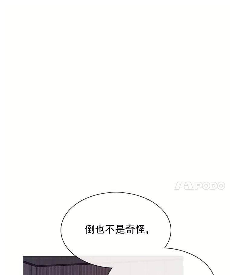 《图书馆需要魔女》67.魔女的裙子 第48页