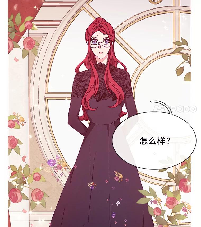 《图书馆需要魔女》67.魔女的裙子 第84页