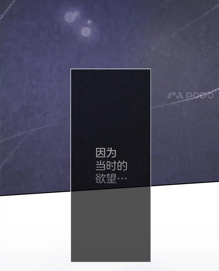 《触发嫉妒》66.表白 第27页