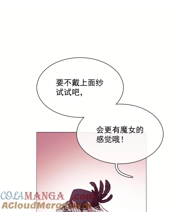 《图书馆需要魔女》67.魔女的裙子 第89页