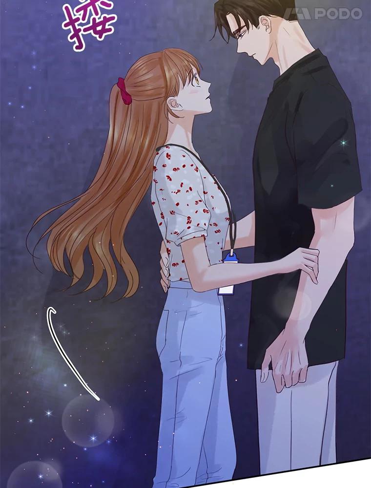 《触发嫉妒》66.表白 第82页