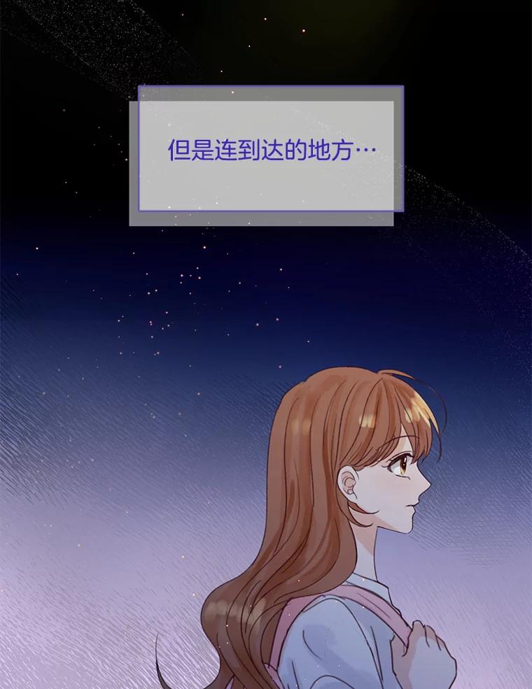 《触发嫉妒》66.表白 第18页