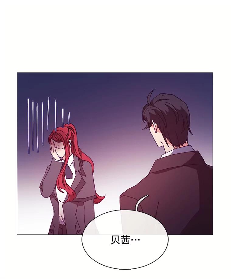 《图书馆需要魔女》67.魔女的裙子 第60页