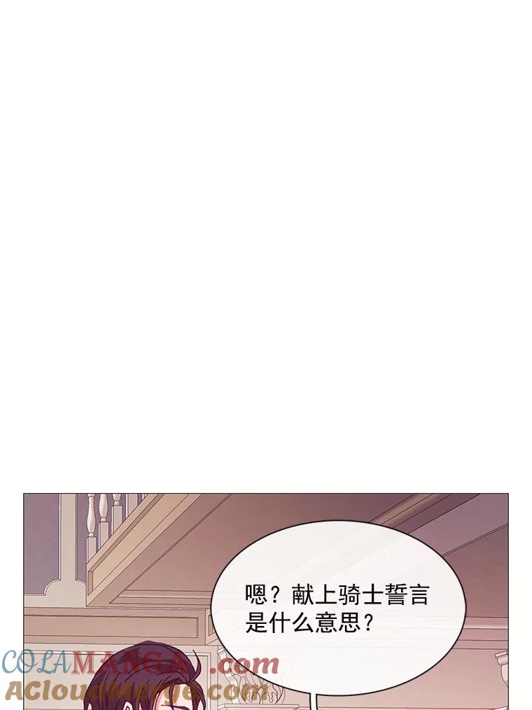 《图书馆需要魔女》67.魔女的裙子 第25页
