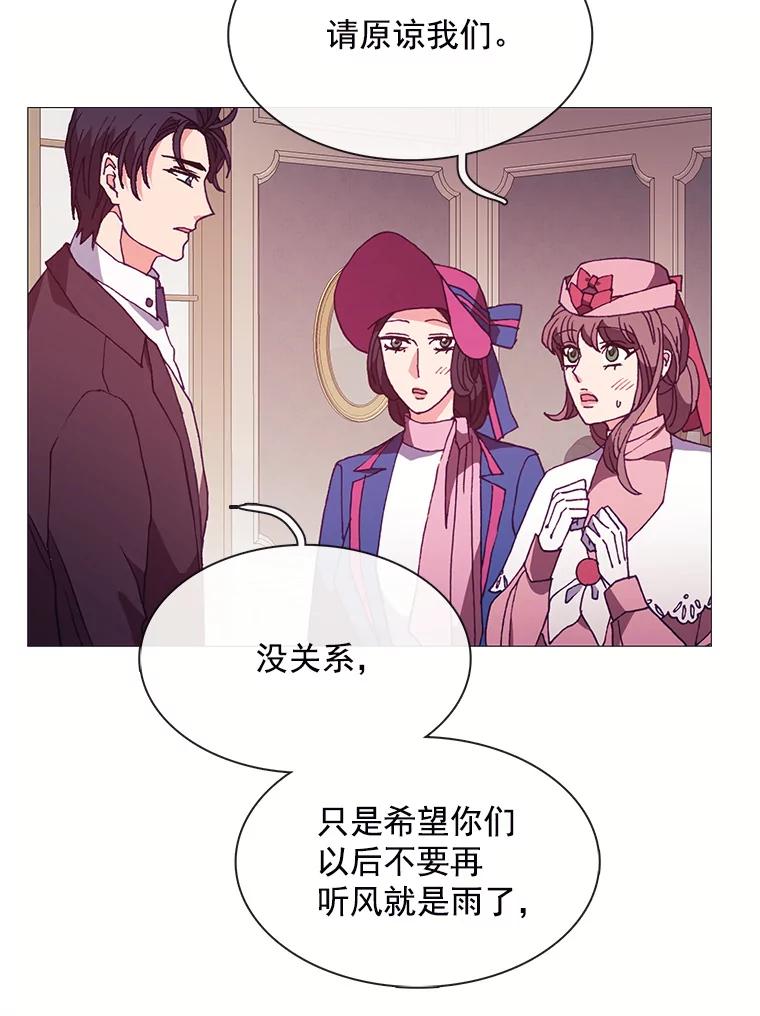 《图书馆需要魔女》67.魔女的裙子 第11页