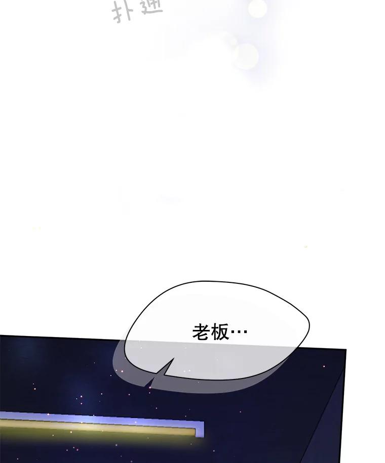 《触发嫉妒》66.表白 第42页